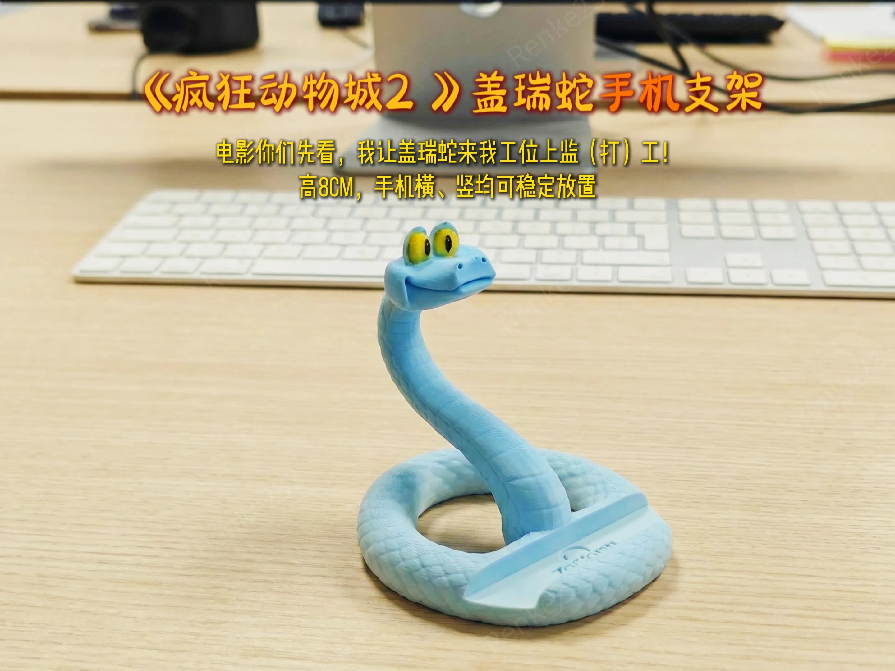 Blue Snake Phone Holder