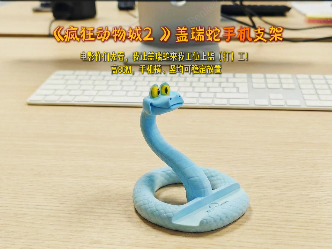 Blue Snake Phone Holder